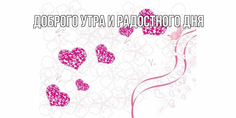 Открытка с именем, Марьям, С днем всех влюбленных