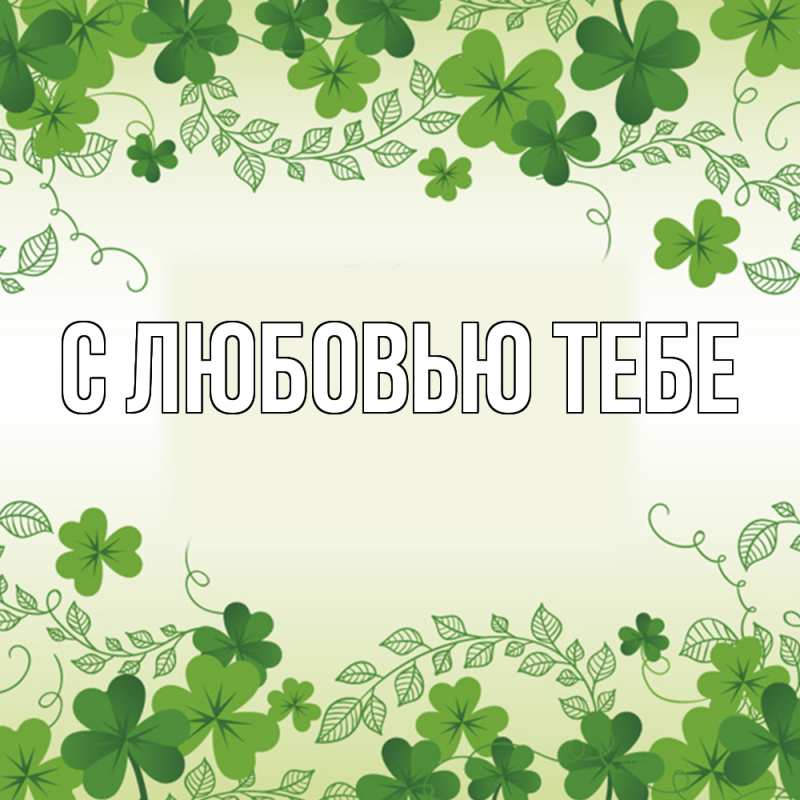 Картинка Удачи тебе, Оля