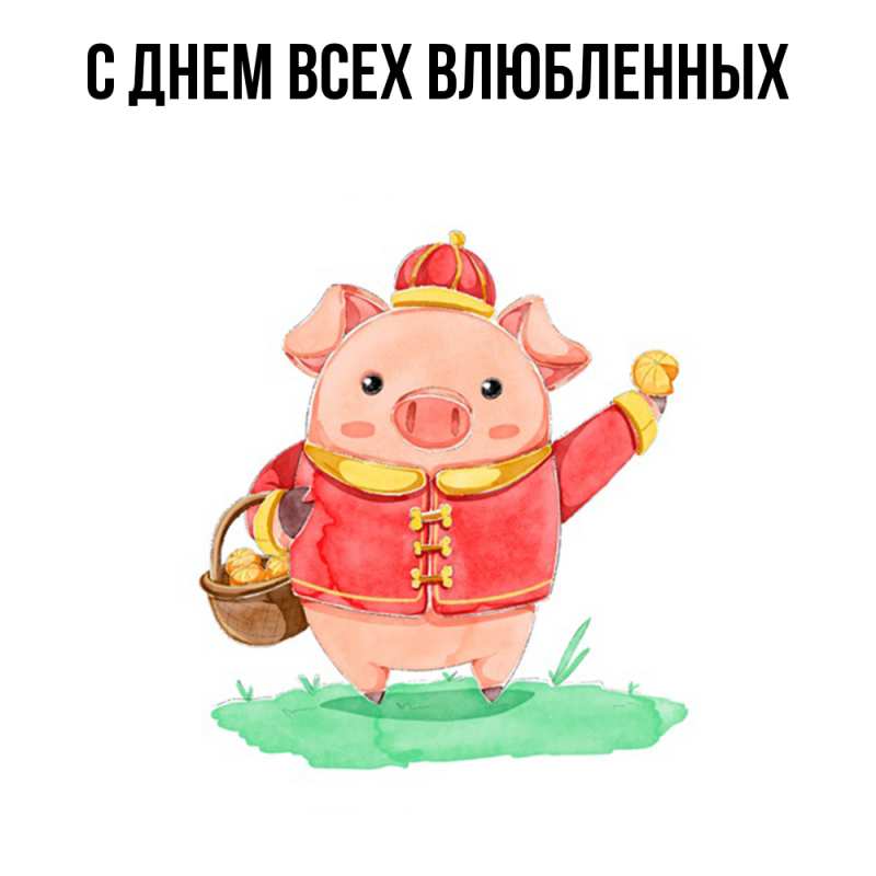 Картинка Удачи тебе, Радость моя