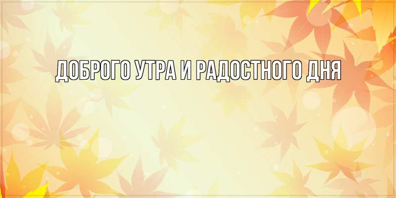 Картинка От всей души тебе, Аполлинария