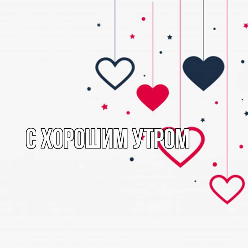 Картинка Удачи тебе, Иржи