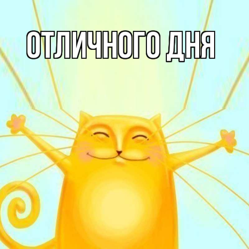 Картинка Я жду тебя, Ия