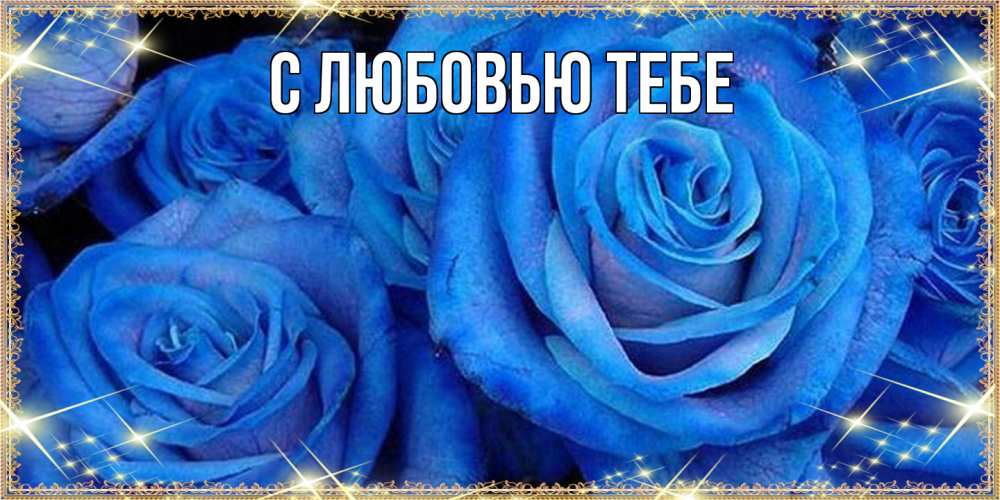 Открытка на каждый день с именем, Жан Люблю тебя как поздравить женщину на 8 марта. Конечно же нужно подарить ей открытку с нашего сайта Прикольная открытка с пожеланием онлайн скачать бесплатно 