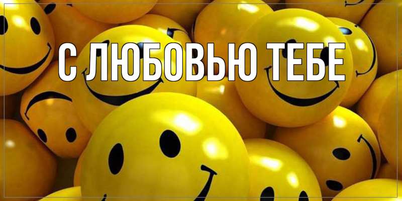 Картинка Как дела, Ольга