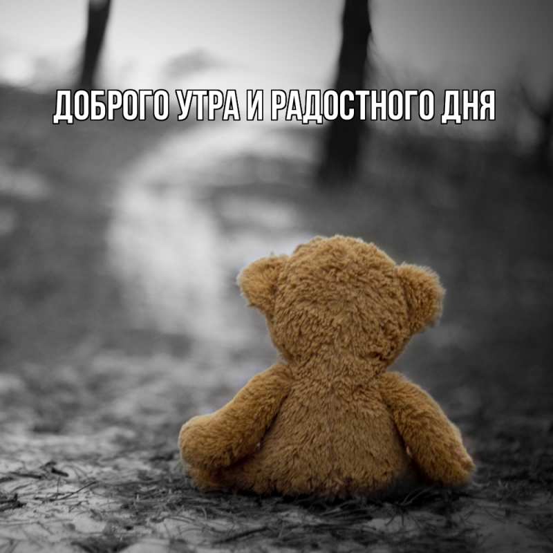 Картинка Не грусти, все будет хорошо, Ия