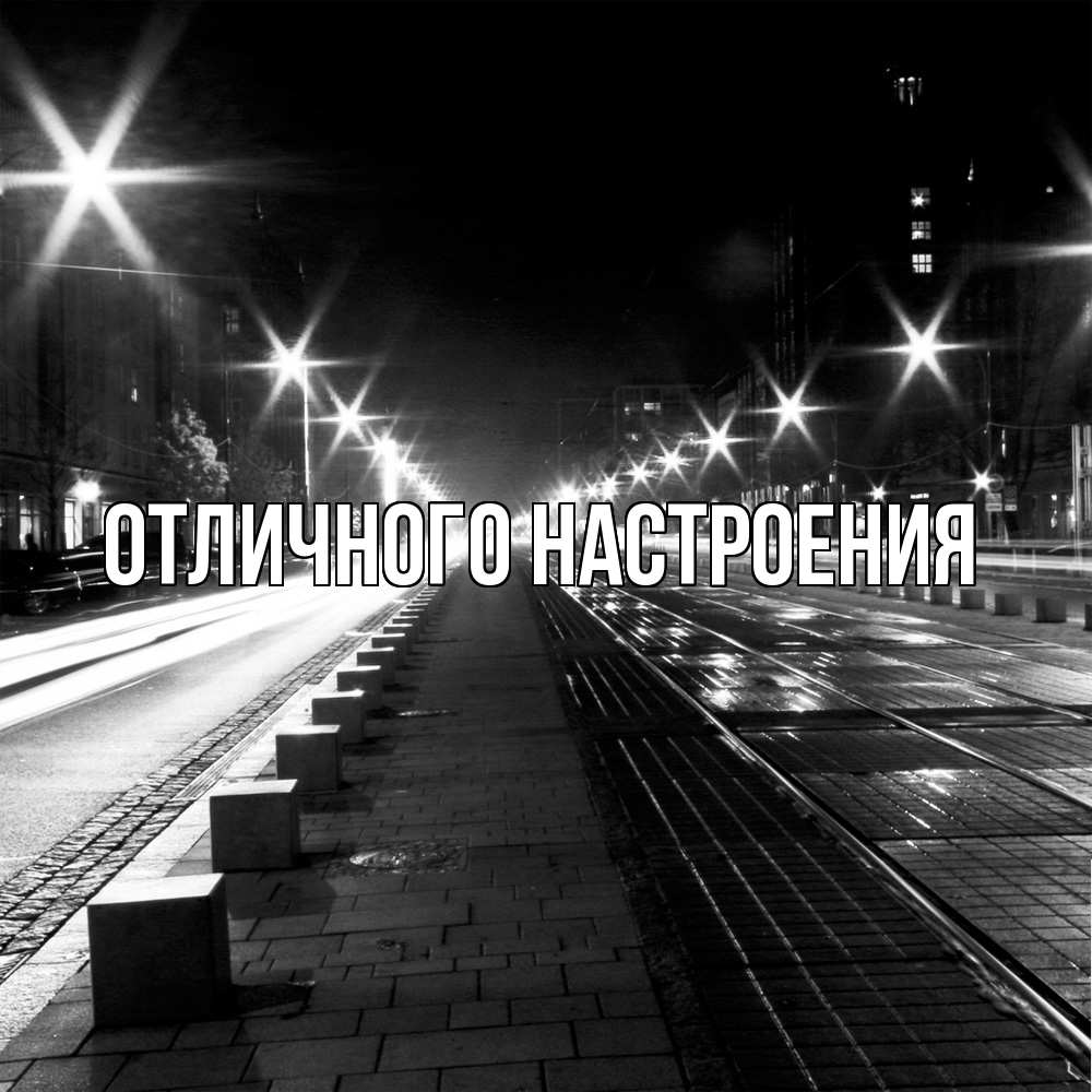 Открытка на каждый день с именем, Песподобная Скучашки проспект Прикольная открытка с пожеланием онлайн скачать бесплатно 