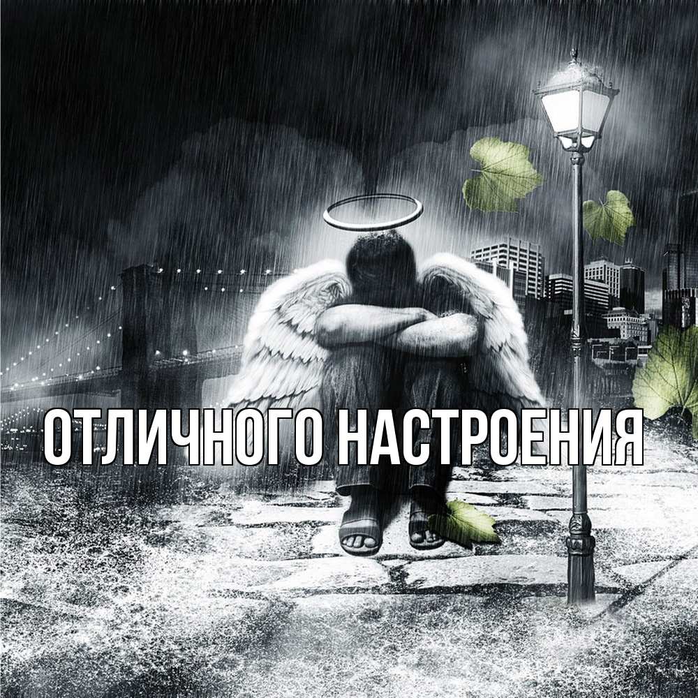 Открытка на каждый день с именем, Песподобная Скучашки на улице Прикольная открытка с пожеланием онлайн скачать бесплатно 