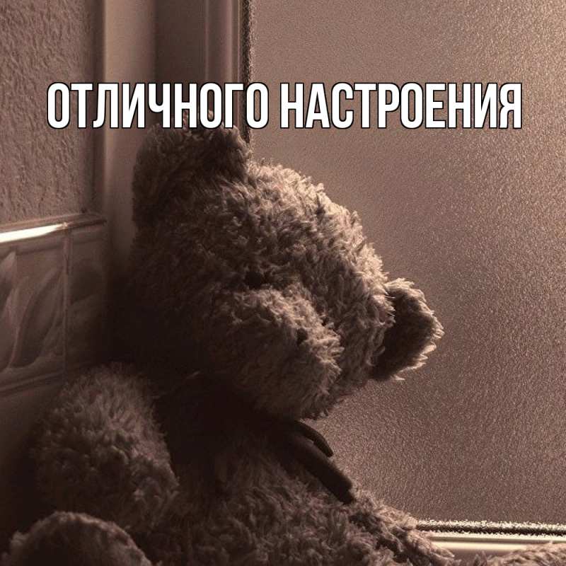 Картинка Скучашки, Песподобная